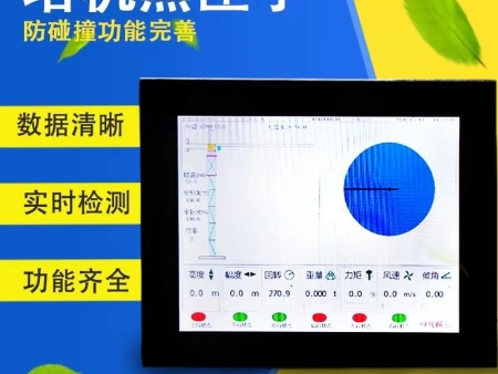 塔吊黑匣子